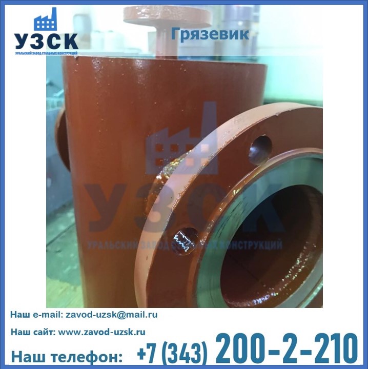 Грязевик вертикальный ГВ ТС-567.00.000 в Экибастузе