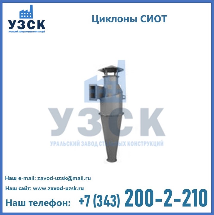 Циклон СИОТ в Таразе