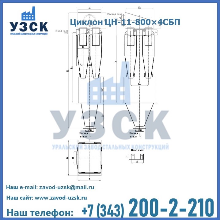Циклоны ЦН-11-800×4СБП с камерой в виде сборника в Жаркенте