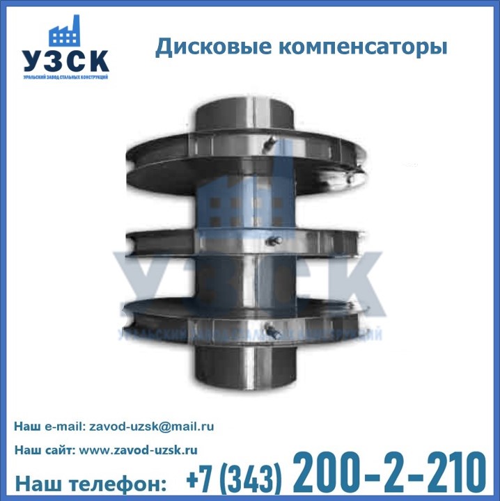 Дисковые компенсаторы в Шымкенте