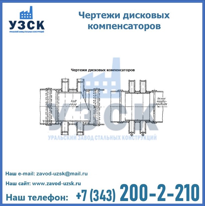 дисковые компенсаторы в Шымкенте