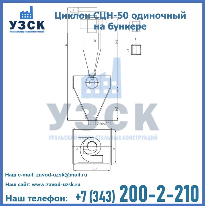 Циклон СЦН-50 одиночный на бункере в Шымкенте
