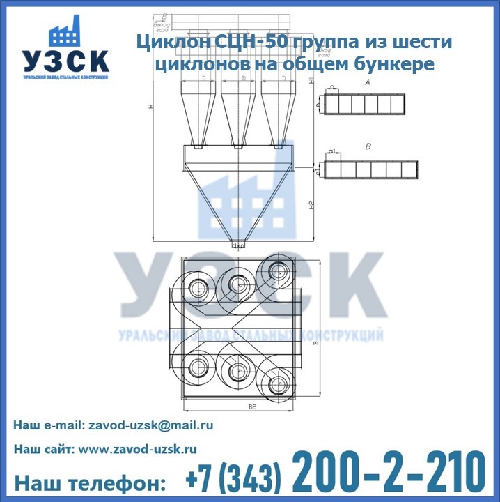 Циклон СЦН-50 группа из шести циклонов на общем бункере в Шымкенте