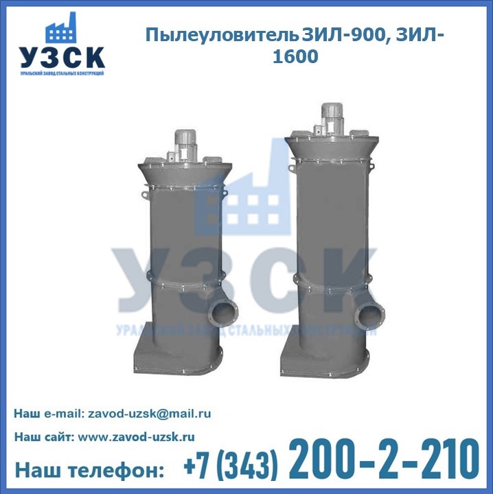 Пылеуловители ЗИЛ в Щучинске