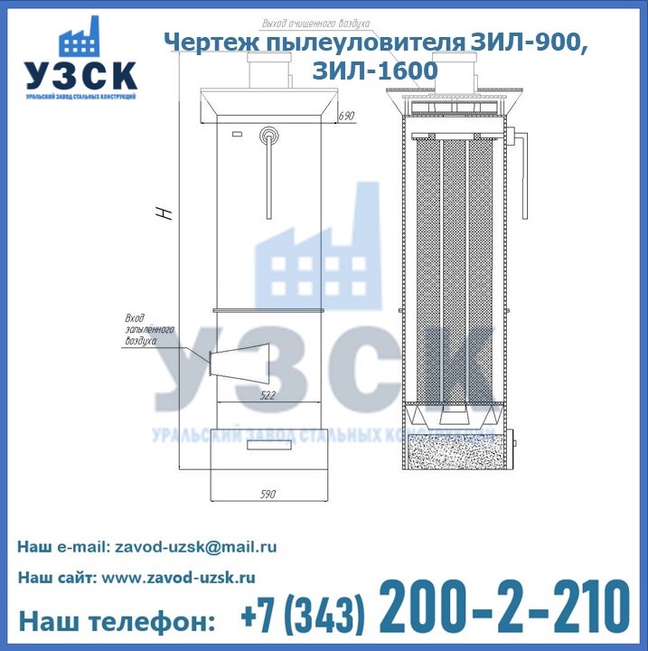 Пылеуловители ЗИЛ в Щучинске