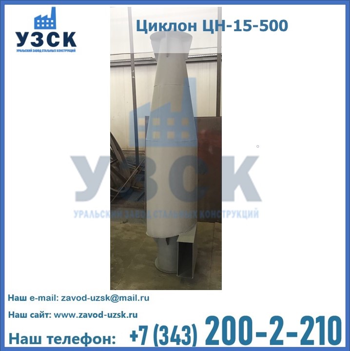 Купить циклоны ЦН-15 в Шымкенте