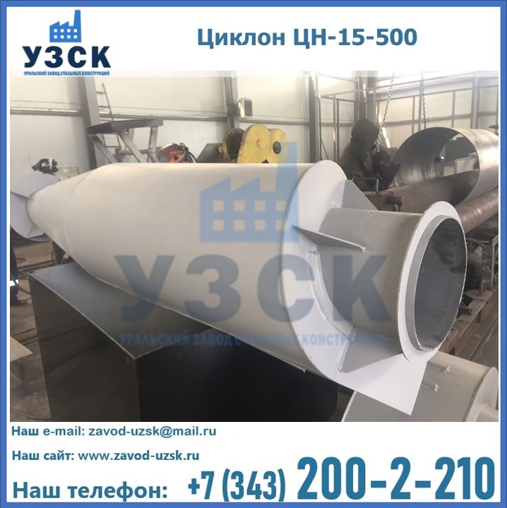 Купить циклоны ЦН-15 в Шымкенте