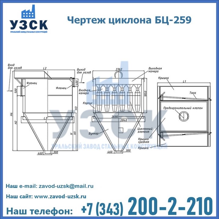 Циклон батарейный БЦ-259 в Шымкенте