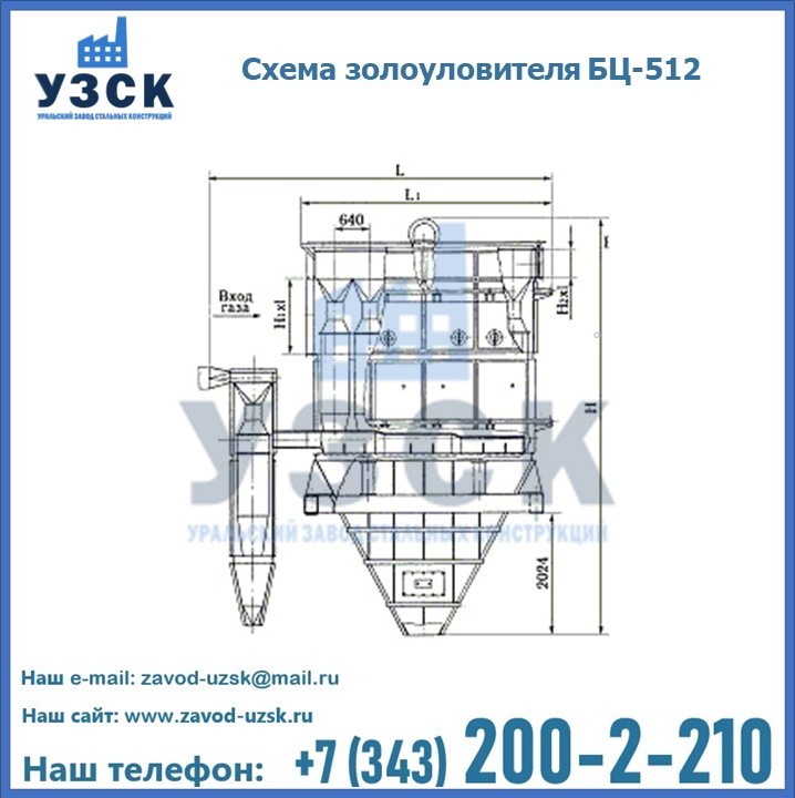 Золоуловитель батарейный БЦ-512 в Щучинске