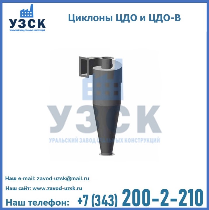 Циклоны древесного очищения в Щучинске