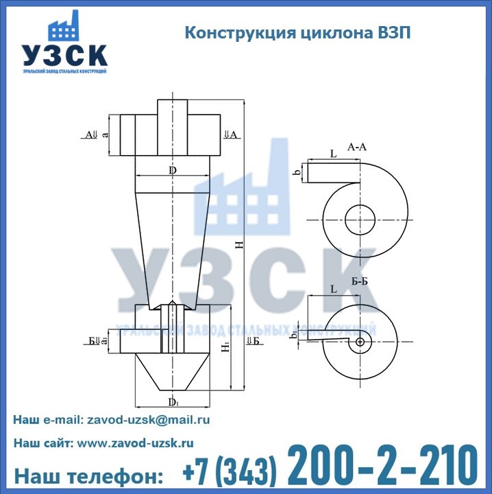 Циклоны ВЗП-М в Шымкенте