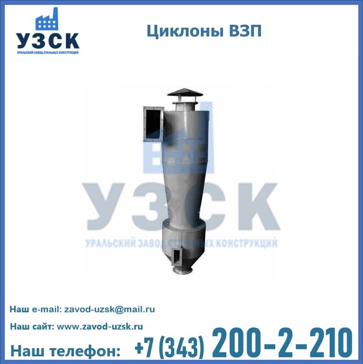 Циклоны ВЗП в Шымкенте