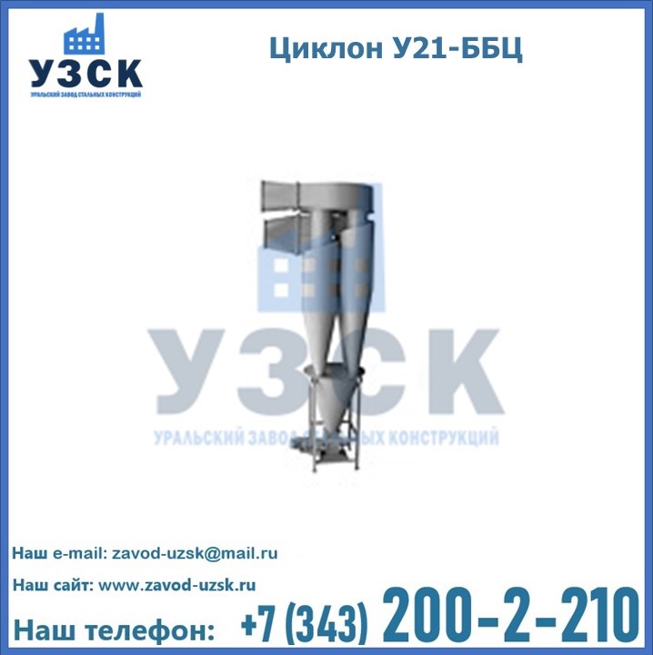 Циклоны батарейные У21-ББЦ в Таразе