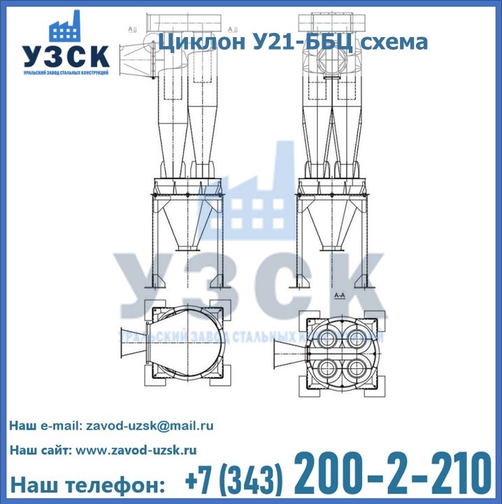Циклоны батарейные У21-ББЦ в Таразе