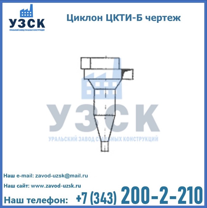 Циклон ЦКТИ-Б в Таразе