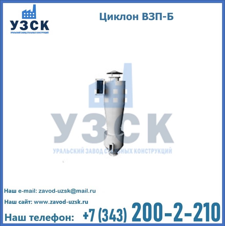 Циклоны ВЗП-Б в Шымкенте