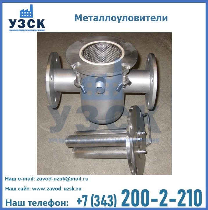 Металлоуловитель, сепаратор магнитный стержневой трубный в Казахстане