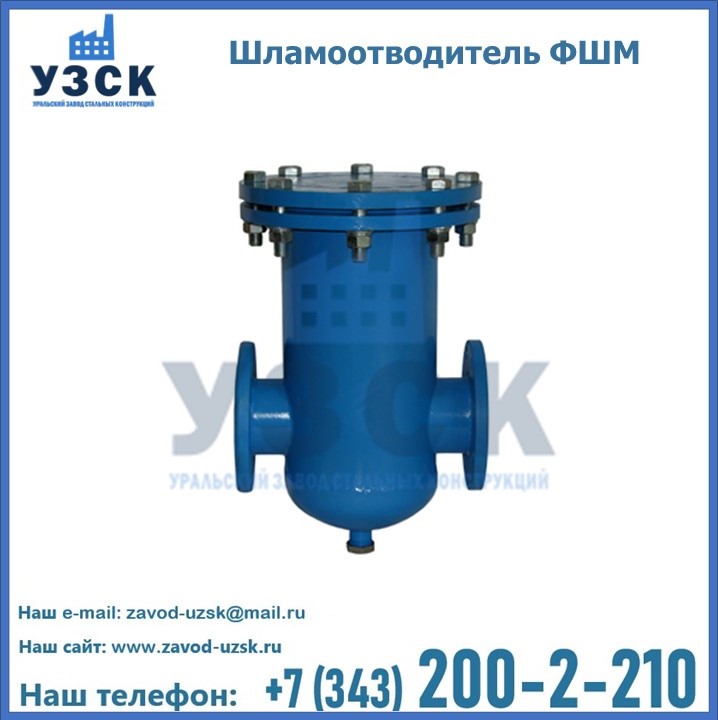 Шламоотводители ФШМ в Жаркенте