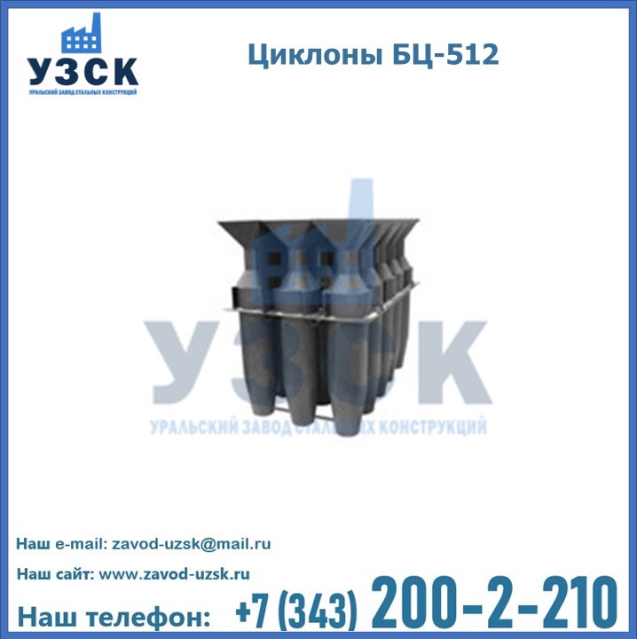 Батарейные пылеуловители БЦ-512 в Шымкенте