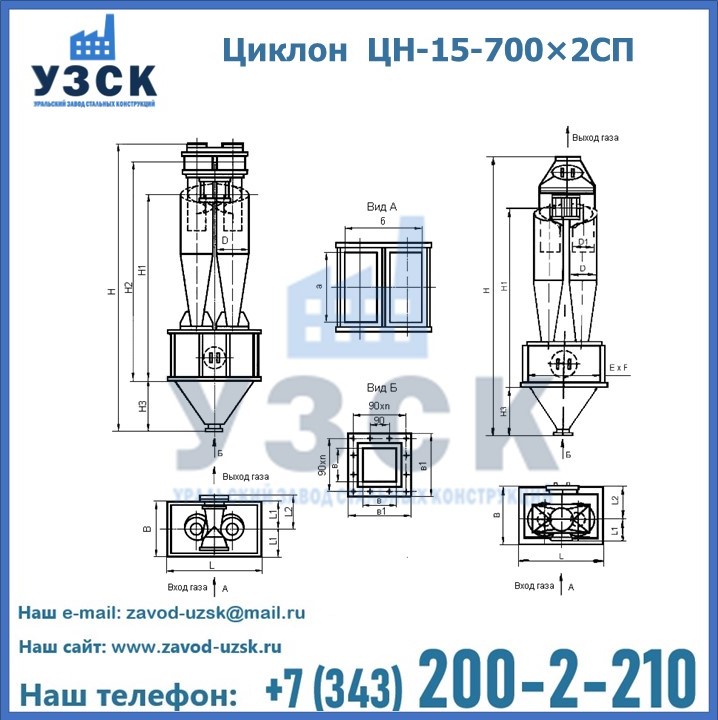 Циклон ЦН-15-700×2СП с камерой-сборником и пирамидальным бункером в Таразе