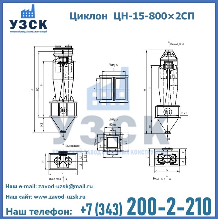 Циклон ЦН-15-800×2СП с камерой-сборником и пирамидальным бункером в Таразе