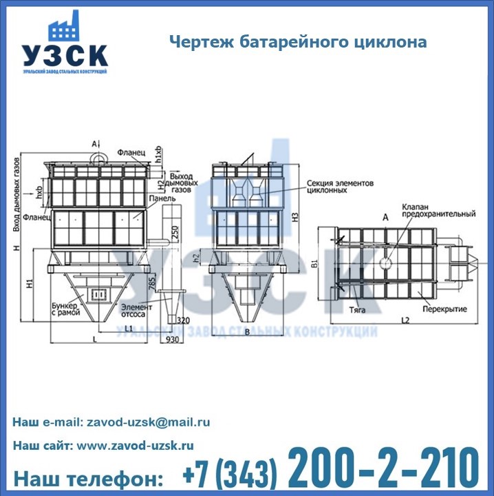 Батарейные циклоны и золоуловители в Щучинске