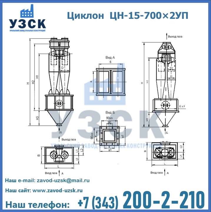 Циклон ЦН-15-700×2УП с камерой в форме улитки и пирамидальным бункером в Шымкенте