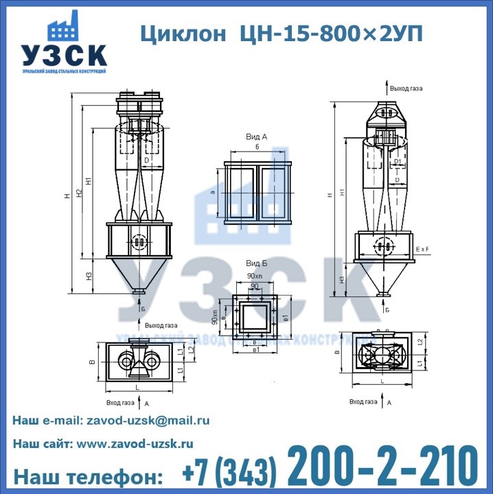 Циклон ЦН-15-800×2УП с камерой в форме улитки и пирамидальным бункером в Таразе
