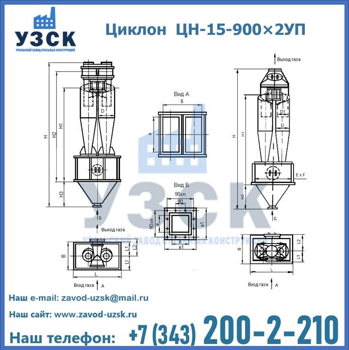 Циклон ЦН-15-900×2УП с камерой в форме улитки и пирамидальным бункером в Таразе