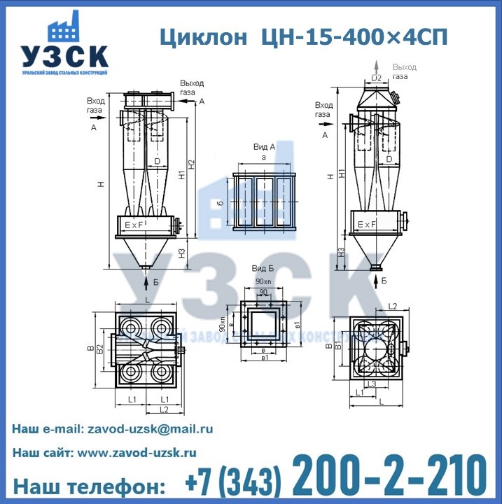 Циклон ЦН-15-400×4СП с камерой-сборником и пирамидальным бункером в Шымкенте
