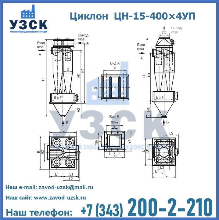 Циклон ЦН-15-400×4УП с камерой в форме улитки и пирамидальным бункером в Шымкенте