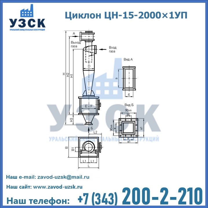 Циклон ЦН-15-2000×1УП с улиткой и пирамидальным бункером в Таразе