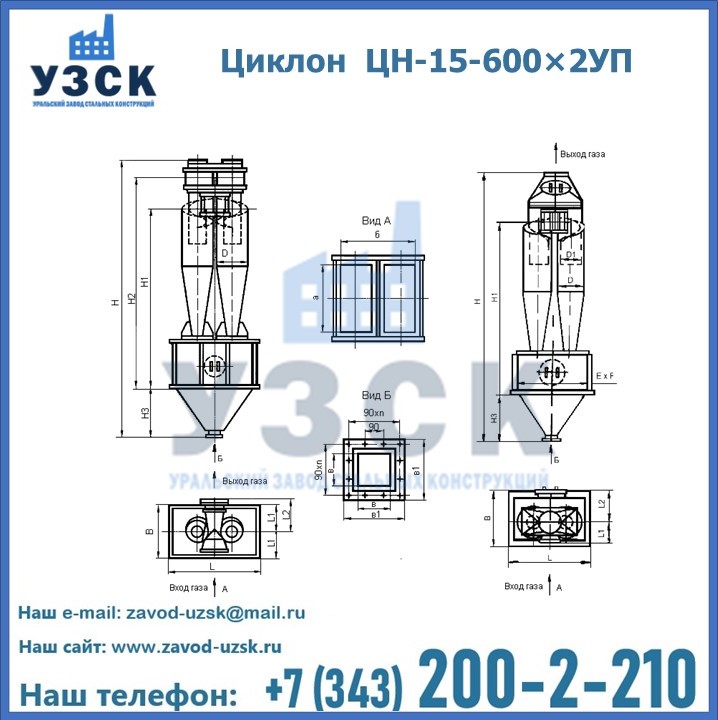 Циклон ЦН-15-600×2УП с камерой в форме улитки и пирамидальным бункером в Жаркенте