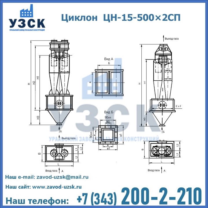 Циклон ЦН-15-500×2СП с камерой-сборником и пирамидальным бункером в Шымкенте