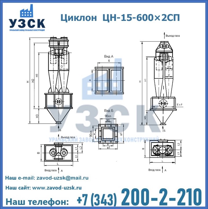 Циклон ЦН-15-600×2СП с камерой-сборником и пирамидальным бункером в Шымкенте