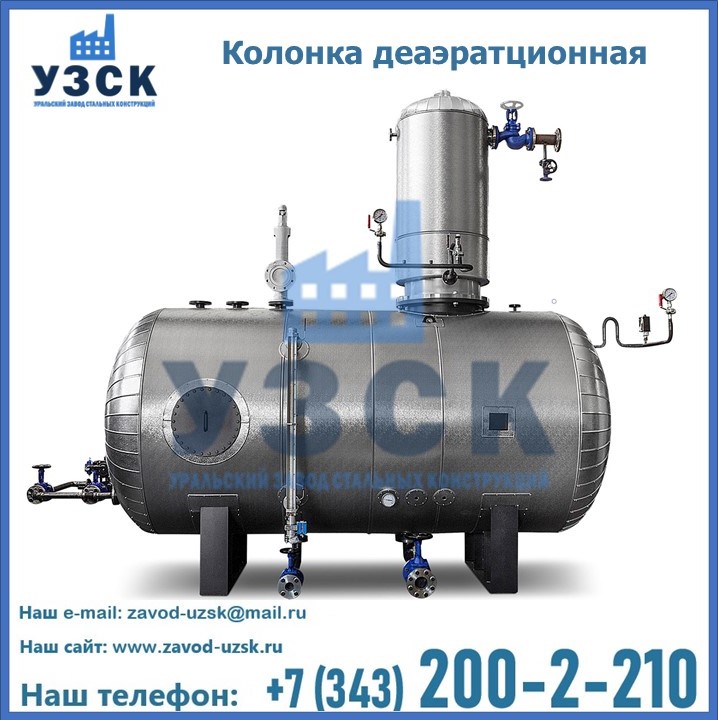 Колонки КДА деаэрационные фото в Экибастузе