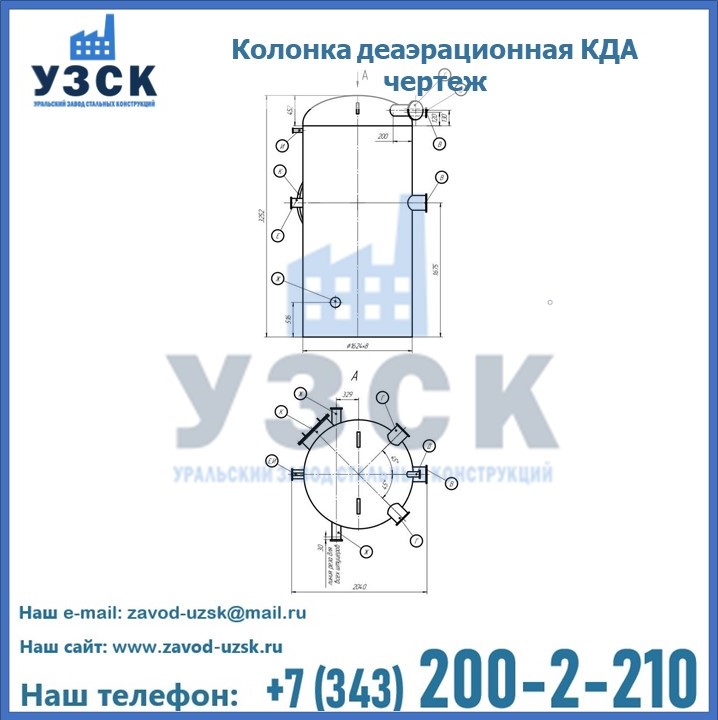Колонки КДА деаэрационные чертеж в Экибастузе