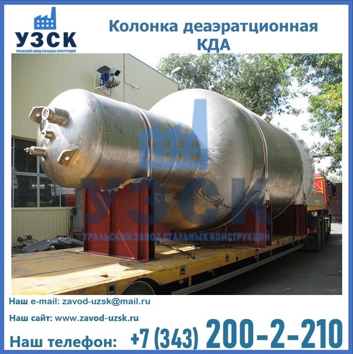 Колонки КДА деаэрационные монтаж в Экибастузе