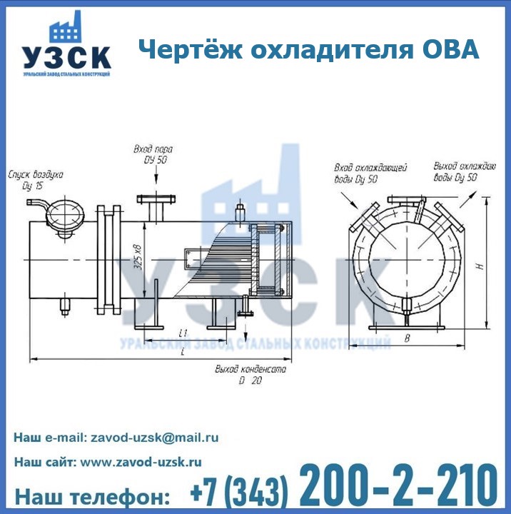 Охладители выпара ДА схема в Жаркенте
