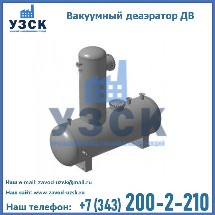 Вакуумные деаэраторы в Таразе