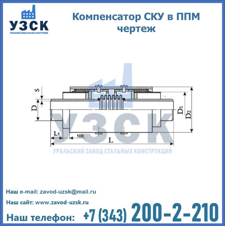 Компенсаторы СКУ в ППМ изоляции в Таразе