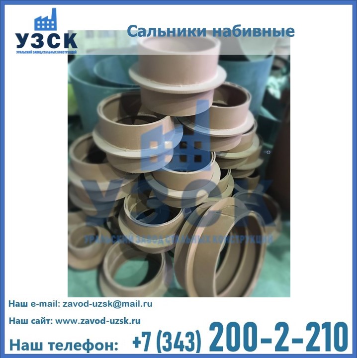 Купить сальники набивные в Жаркенте