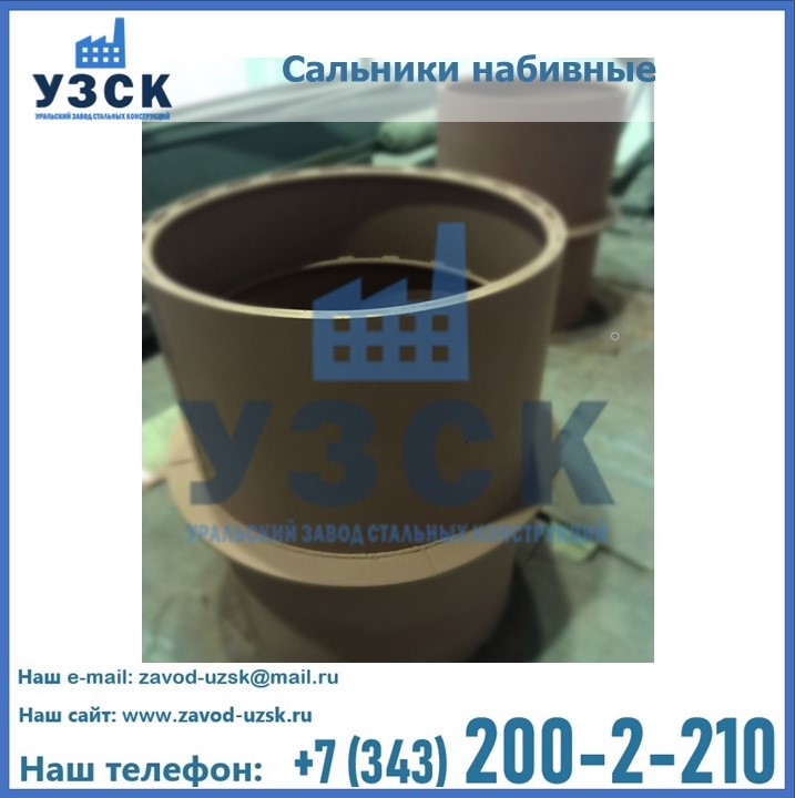 Купить сальники набивные в Жаркенте