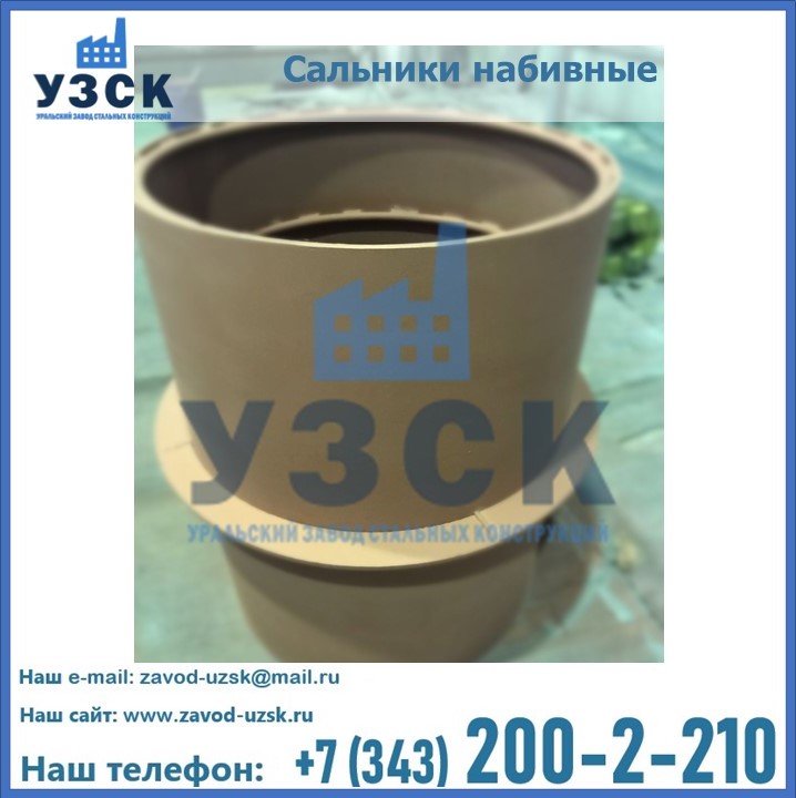 Купить сальники набивные в Балхаше