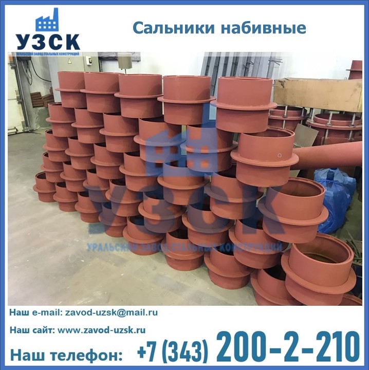 Купить сальники набивные в Балхаше