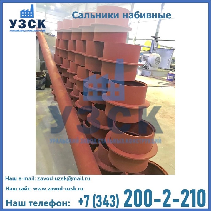 Купить сальники набивные в Екатеринбурге в Балхаше