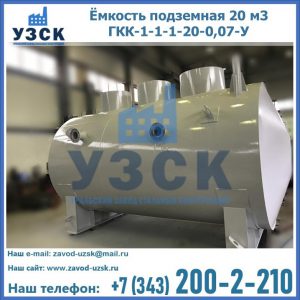 Купить ЕП-20-2400-2050.00.000 от производителя в Таразе