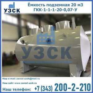 Купить ЕП-20-2400-2050.00.000 от производителя в Жаркенте