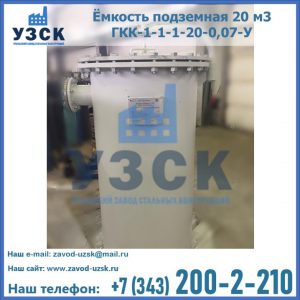 Купить ЕП-20-2400-2050.00.000 от производителя в Петропавловске