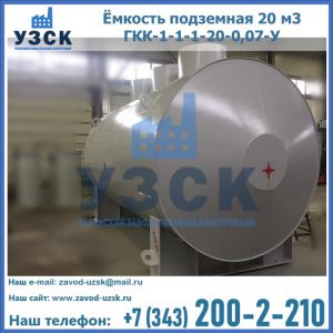 Купить ЕП-20-2400-2050.00.000 от производителя в Петропавловске